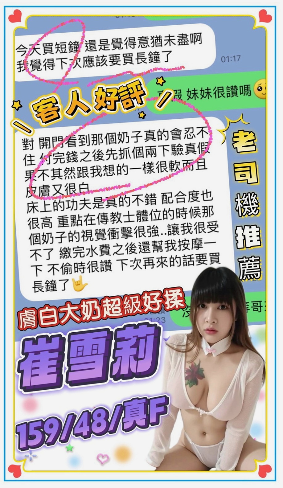 📊甜心｜台東定點茶